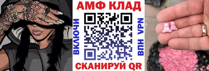 АМФЕТАМИН 97%  купить наркотики сайты  Комсомольск-на-Амуре 