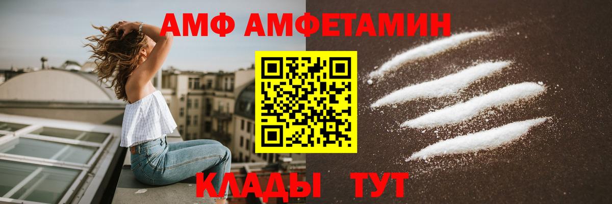 АМФЕТАМИН 97%  Вход с VPN  АМФ  Amphetamine  Комсомольск-на-Амуре 