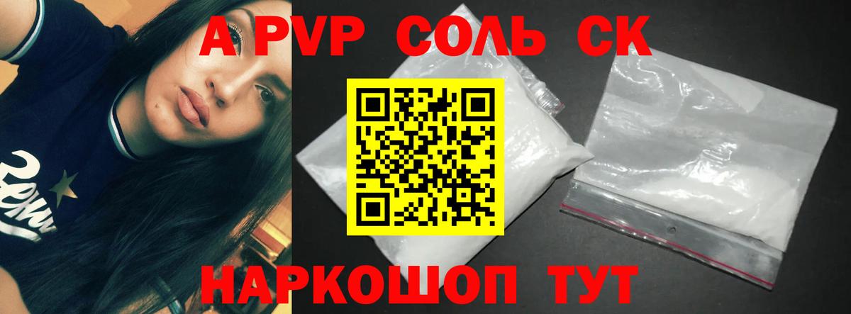 Alpha-PVP мука Комсомольск-на-Амуре