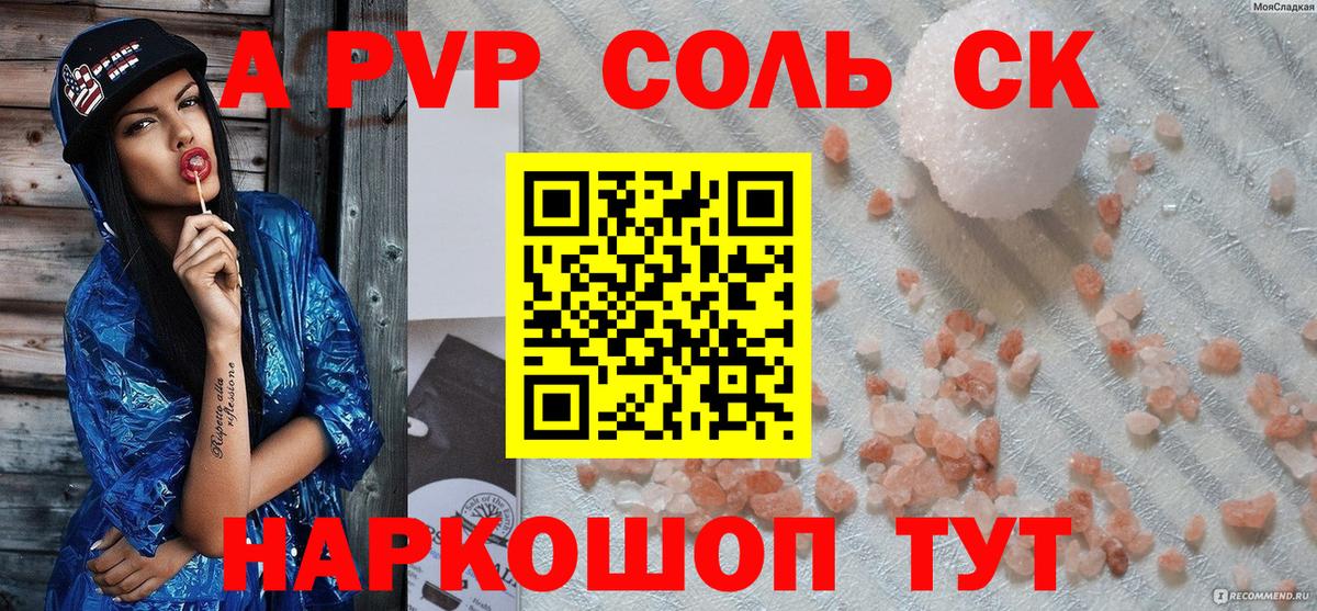 A-PVP крисы CK  Вход с VPN  A-PVP СК  A-PVP  Комсомольск-на-Амуре 