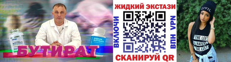 Бутират бутик  хочу наркоту  Комсомольск-на-Амуре 