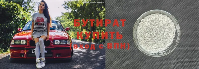 где купить наркоту  Комсомольск-на-Амуре  БУТИРАТ Butirat 