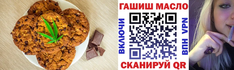 закладка  Комсомольск-на-Амуре  Canna-Cookies конопля 