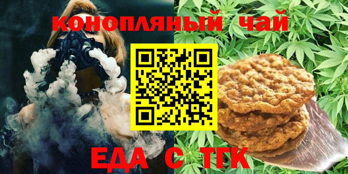 Cannafood марихуана  Вход с VPN  Комсомольск-на-Амуре 