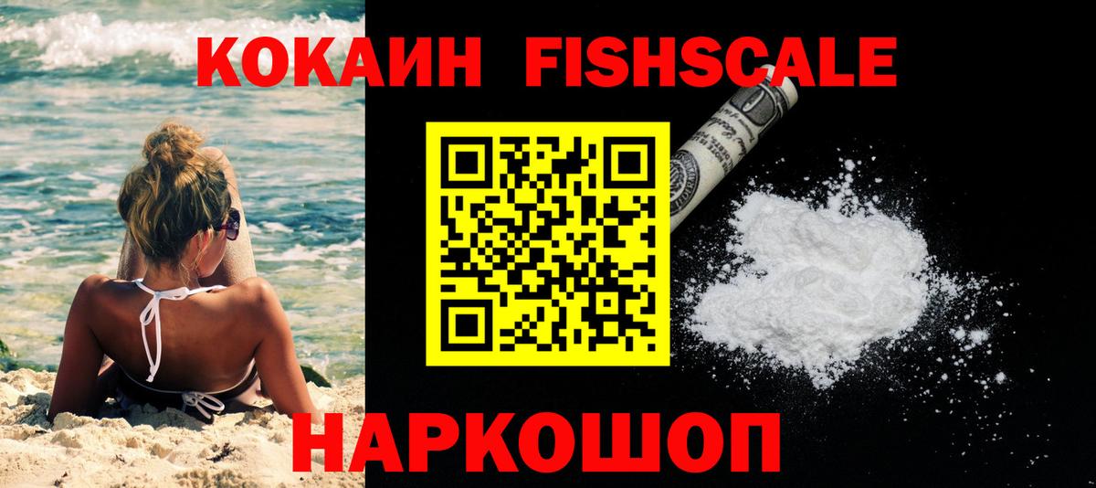 Cocaine 98% Комсомольск-на-Амуре