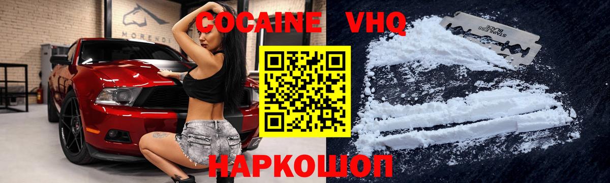 закладка  Вход с VPN  Cocaine 97%  Cocaine  Комсомольск-на-Амуре  Cocaine Fish Scale 