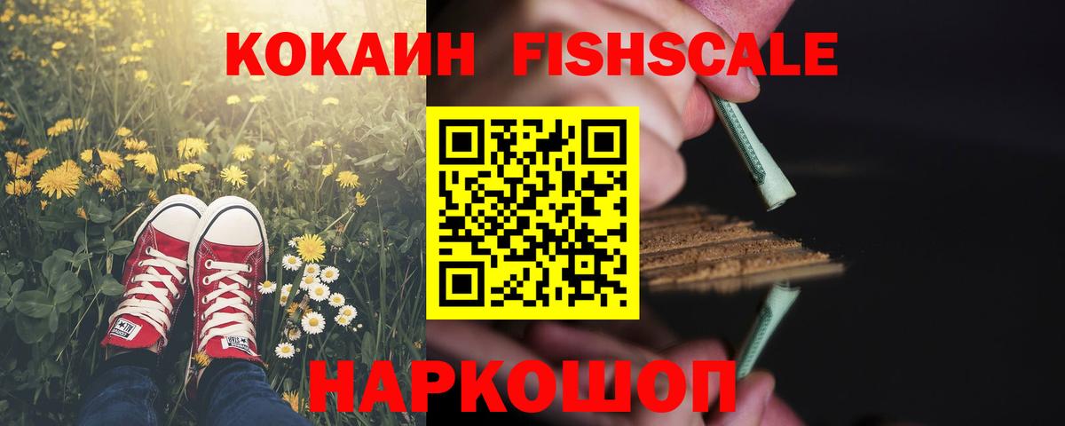 Кокаин Эквадор Комсомольск-на-Амуре