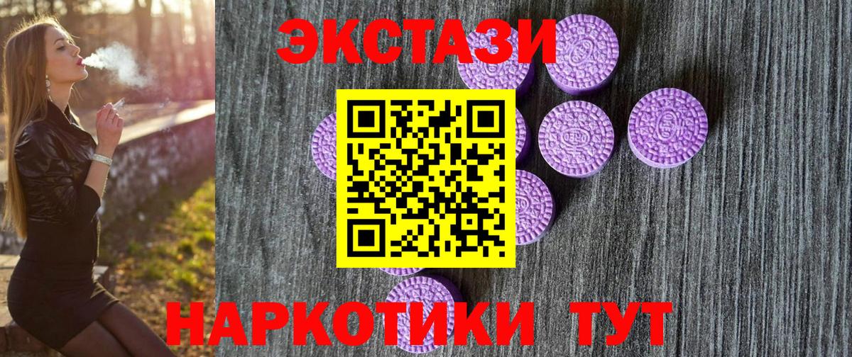 купить наркоту  Вход с VPN  Ecstasy 280мг  Комсомольск-на-Амуре  Ecstasy бентли  Экстази 
