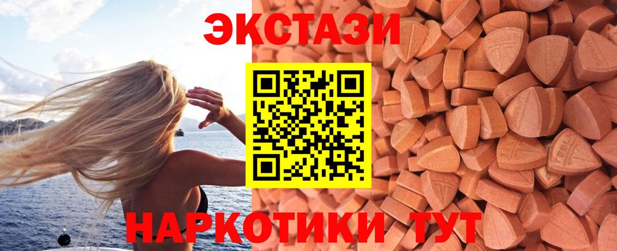 ЭКСТАЗИ 99%  Ecstasy  Комсомольск-на-Амуре  mega   ЭКСТАЗИ 280мг 