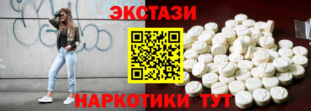 Экстази VHQ Комсомольск-на-Амуре