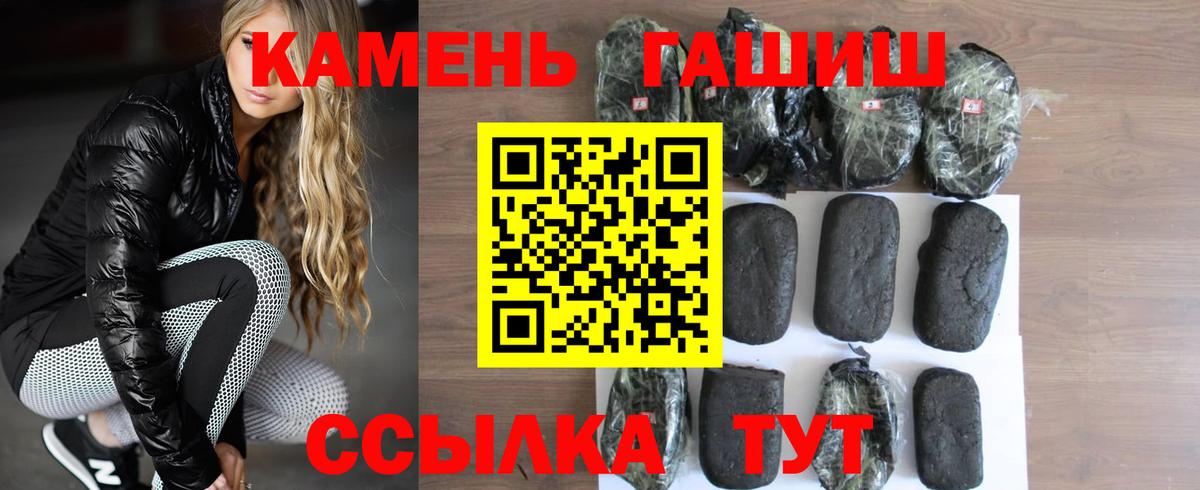 ГАШИШ гашик  Вход с VPN  Гашиш Изолятор  Комсомольск-на-Амуре 