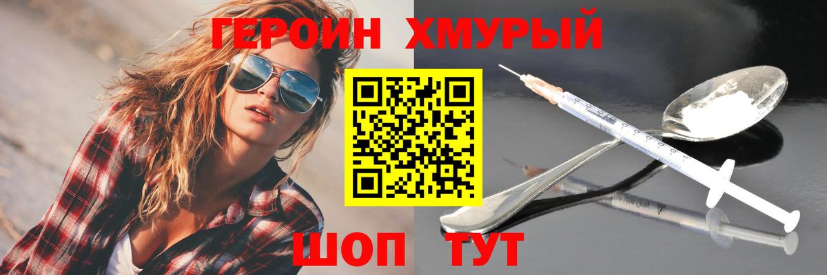 ГЕРОИН гречка  ГЕРОИН  Комсомольск-на-Амуре 