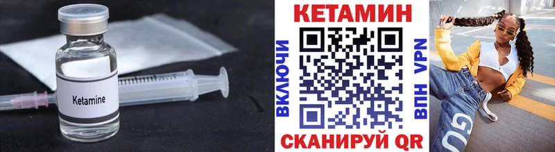 Кетамин ketamine  Комсомольск-на-Амуре 