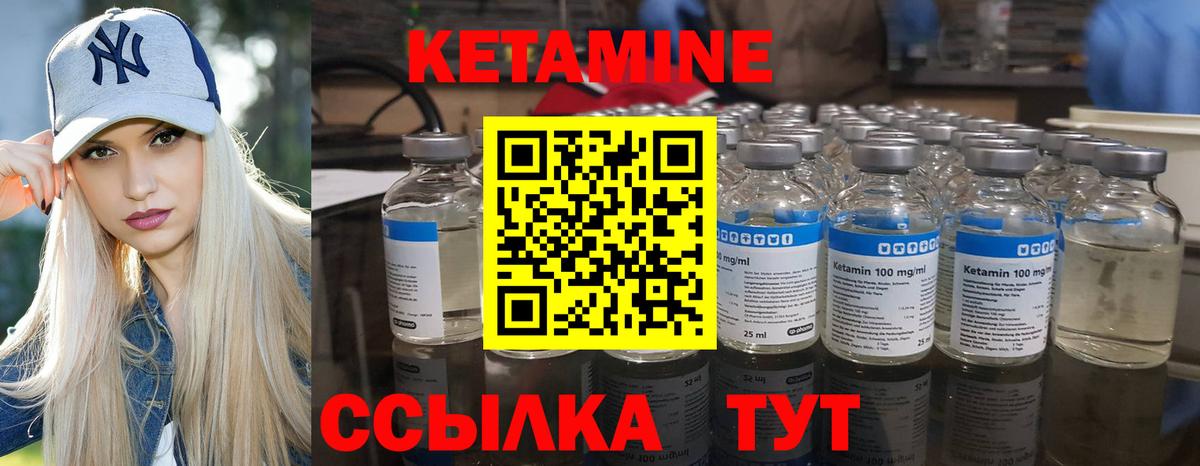 КЕТАМИН ketamine  Вход с VPN  Комсомольск-на-Амуре  Кетамин ketamine 