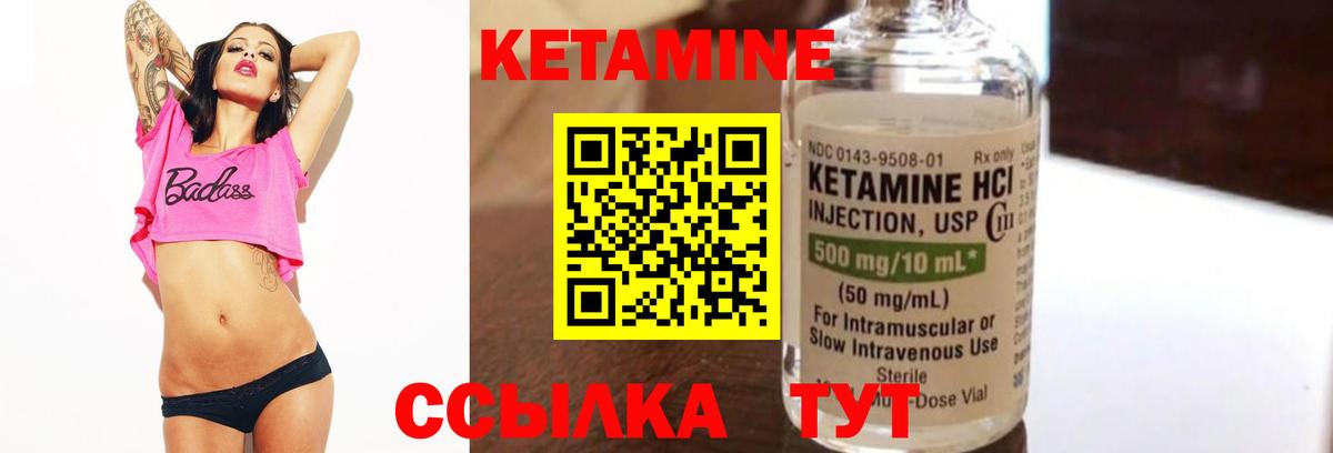 КЕТАМИН ketamine Комсомольск-на-Амуре