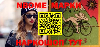 марки nbome Азнакаево