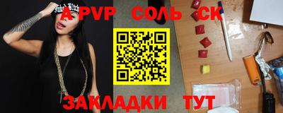 таблы Гусиноозёрск