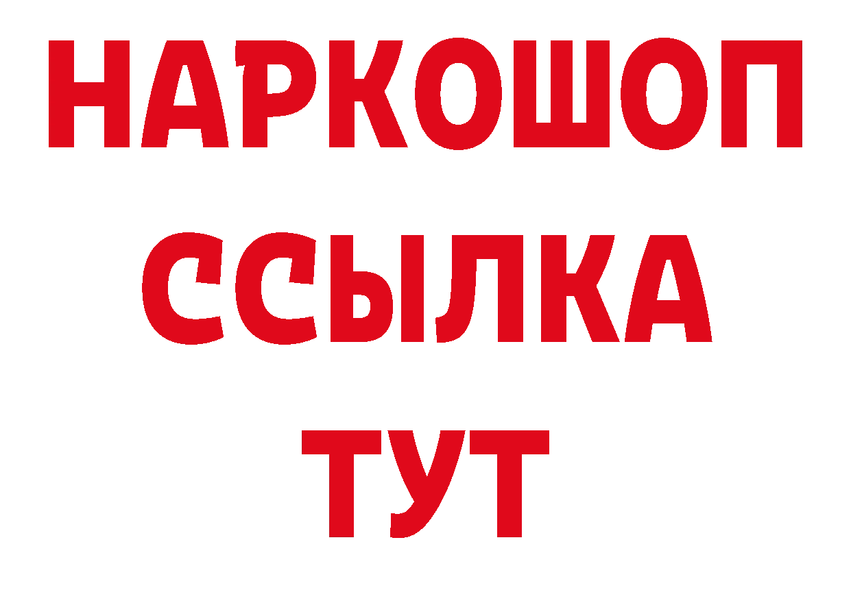 МЯУ-МЯУ кристаллы вход нарко площадка кракен Комсомольск-на-Амуре