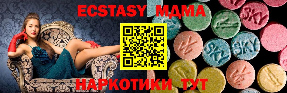 МДМА Molly Комсомольск-на-Амуре