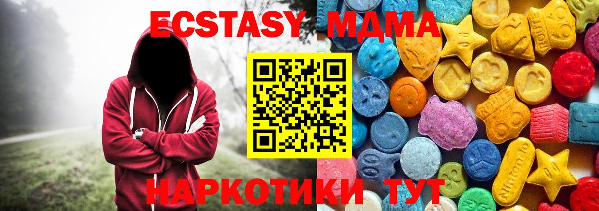 MDMA VHQ  MDMA кристаллы  Комсомольск-на-Амуре 