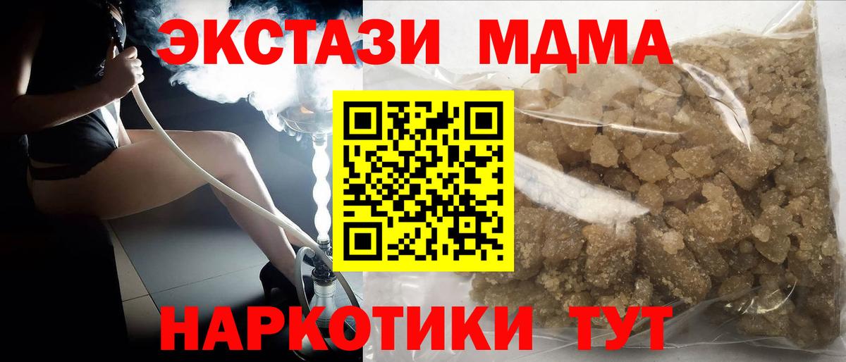 МДМА crystal  Вход с VPN  Комсомольск-на-Амуре  МДМА crystal 