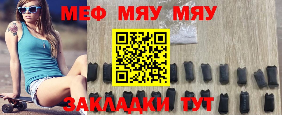 Меф кристаллы Комсомольск-на-Амуре