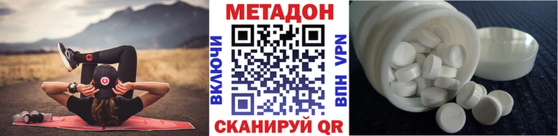 Метадон methadone Комсомольск-на-Амуре