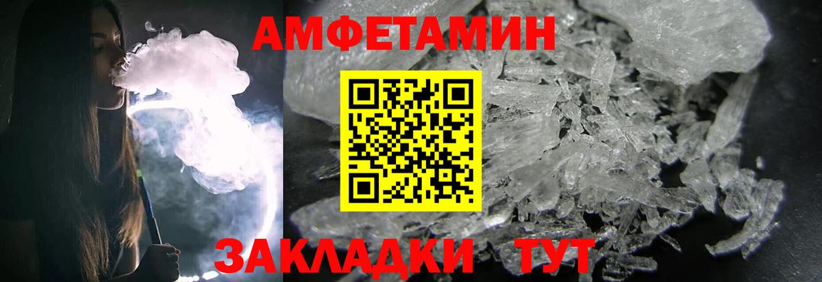 МЕТАМФЕТАМИН Methamphetamine Комсомольск-на-Амуре
