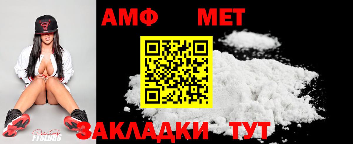 Метамфетамин мет  Вход с VPN  Комсомольск-на-Амуре 