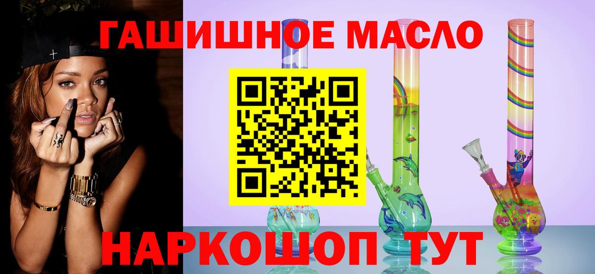 ТГК THC oil Комсомольск-на-Амуре